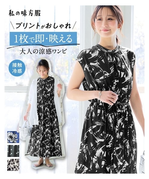 nissen（ニッセン）の「【接触冷感】プチハイネックフレンチスリーブカットソーワンピース＜大きいサイズ有＞（ワンピース・レディース・ブルー系:花/黒系:ペイント/チャコール系:ドット/グリーン系:線花/黒系:つぼみ花/グレー系:花/ネイビー系:幾何/黒系:ニュアンス/チャコールグレー系:ペイズリー・S/M/L/LL/3L/4L/5L/6L/8L/10L）」の9枚目の写真