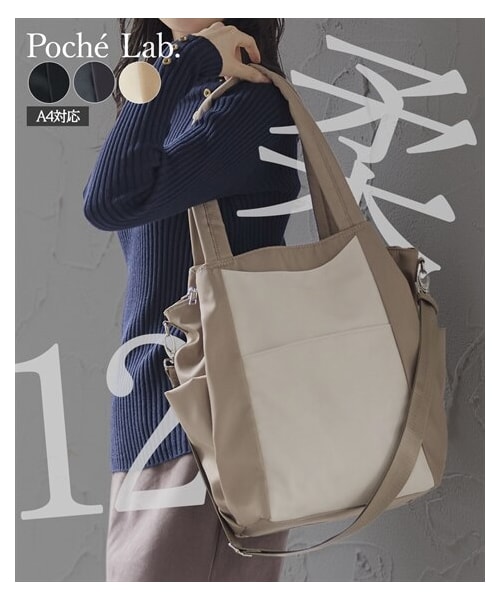nissen（ニッセン）の「１２ポケットHuguuuuuuu２WAYトートバッグ（A４対応）Poche Lab（ポッシェ ラボ）（トートバッグ・メンズ・黒/グレー/アイボリー×ライトベージュ・Y）」の2枚目の写真