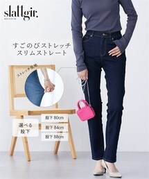 slattgir | 高身長 リニューアル版すごのびストレッチデニムスリムストレートパンツ(股下80cm)丈長め・トールサイズ(デニムパンツ)