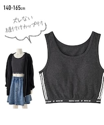 nissen（ニッセン）の「ソフトカップ付着丈長め丈ハーフトップ（ブラジャー・キッズ）」