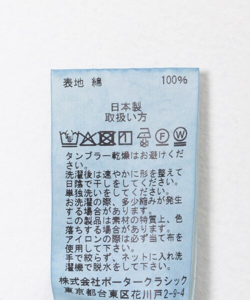 URBAN RESEARCH(アーバンリサーチ)の「PORTER CLASSIC BREAKFAST DENIM FATTY PANTS(デニムパンツ・メンズ・BLUE・2/3)」の12枚目の写真