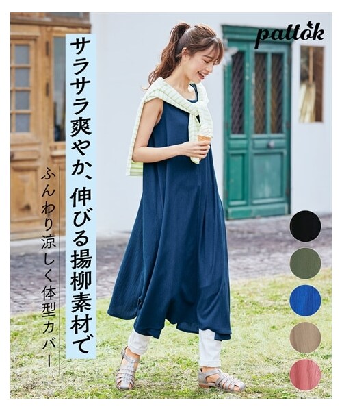 nissen（ニッセン）の「大きいサイズ　涼しいサラサラカットソー楊柳ノースリーブワンピース（ロング丈）（ワンピース・レディース・ラベンダー/ベイクドオレンジ/黒/モカベージュ/モスカーキ/スティールブルー/インクブルー/ベージュ/サックス/ピーチピンク・L/LL/3L/4L/5L/6L/8L/10L）」の7枚目の写真