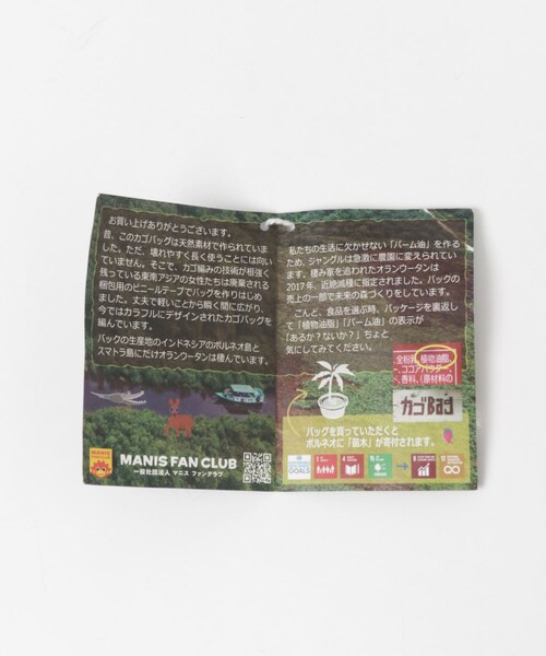 THE GOODLAND MARKET（ザグッドランドマーケット）の「Manis Fan Club　MANIS Jali Jali MUJI M（ハンドバッグ・レディース・Daun・M）」の8枚目の写真