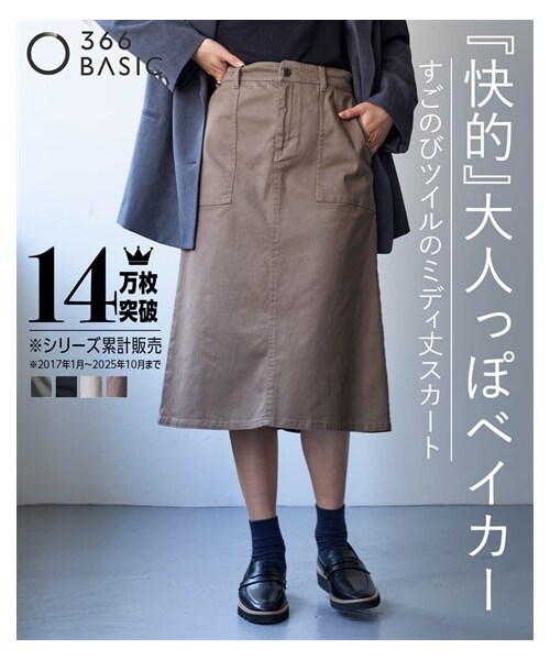 nissen（ニッセン）の「すごのびストレッチツイルベイカーデザインミディー丈スカート（ゆったりヒップ）＜大きいサイズ有＞（スカート・レディース・黒/カーキ/ライトベージュ/モカチャコール・S/M/L/LL/3L/4L/5L/6L/8L/10L）」の2枚目の写真