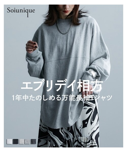 nissen（ニッセン）の「胸切り替えライン入ＢＩＧシルエット長袖Ｔシャツ ［Soiunique］（Tシャツ/カットソー・レディース・オフホワイト/ブラック/ダークグレー/ピンクベージュ/カーキ/メランジグレー(新色)/オートミール(新色)・M/L）」の13枚目の写真