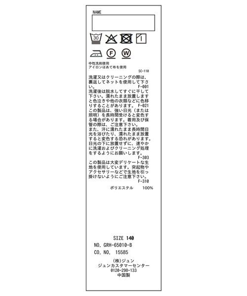 ROPE' PICNIC（ロペピクニック）の「【KIDS/キッズ】フレアカラーブラウス/リンクコーデ（シャツ/ブラウス・キッズ・ホワイト・120/130/140/150）」の13枚目の写真