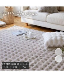 nissen | モコモコ デザインラグ ラビットファー調(furry doudou./ファーリードゥドゥ)(ラグ/マット)