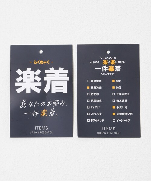 ITEMS URBANRESEARCH（アイテムズ アーバンリサーチ）の「『撥水/防汚/接触冷感』多機能ダブルポケットシャツジャケット(楽着シリーズ)（テーラードジャケット・メンズ・CHA/NVY/BEG・M/L）」の20枚目の写真