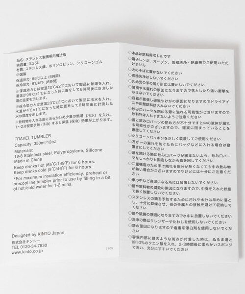 URBAN RESEARCH DOORS（アーバンリサーチドアーズ）の「『別注』KINTO×DOORS LIVING PRODUCTS　トラベルタンブラー 350ml（キッチンツール・メンズ・sand beige・-）」の22枚目の写真