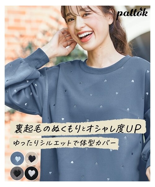 nissen（ニッセン）の「大きいサイズ　柔らか裏起毛ハート柄刺しゅうゆるトレーナー（スウェット・レディース・オートミール×ネイビー/黒×ホワイト/スモーキーブルー系/グレーベージュ系・L/LL/3L/4L/5L/6L/8L/10L）」の4枚目の写真