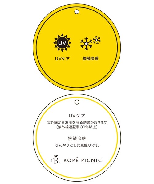 ROPE' PICNIC(ロペピクニック)の「【ちゃんと+かわいい保証】シャーベットニット 刺繍シアーペプラムニット/UVケア・接触冷感(ニット/セーター・レディース・ブラック/ダークブラウン/ブルー系・F)」の18枚目の写真