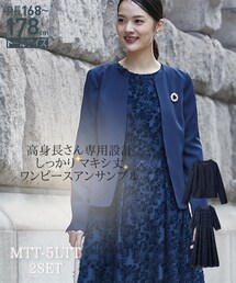 slattgir | 高身長　【入学式・卒業式・七五三・フォーマル】カットジャガードワンピースアンサンブル（ノーカラージャケット＋ワンピース）（トールサイズ）(スーツセット)