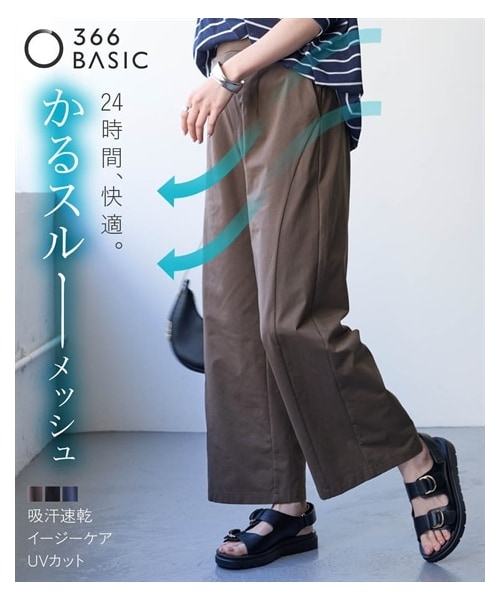 nissen（ニッセン）の「＜大きいサイズ＞２４時間ずっと快適かるスルーメッシュワイド切替パンツ（吸汗速乾・イージーケア・ＵＶカット）（セットアップ可能）（パンツ・レディース・黒/ミッドナイトネイビー/カーキ/モカ・L/LL/3L/4L/5L/6L/8L/10L）」の2枚目の写真
