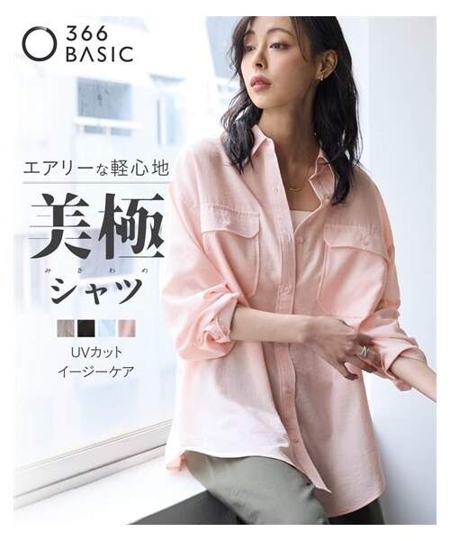 nissen（ニッセン）の「【美極シャツ】ダブルポケットニューノーマルシャツ＜大きいサイズ有＞（シャツ/ブラウス・レディース・チャコール/オフベージュ/サーモンピンク/サックス/モカブラウン/イエロー・S/M/L/LL/3L/4L/5L/6L/8L/10L/【不要1】）」の3枚目の写真