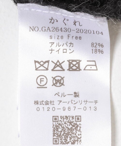 かぐれ（カグレ）の「ペルーアルパカルーズニット（ニット/セーター・レディース・CHARCOAL/GREGE・Free）」の7枚目の写真
