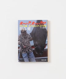 URBAN RESEARCH | 天晨堂　オーパオーパ(本)