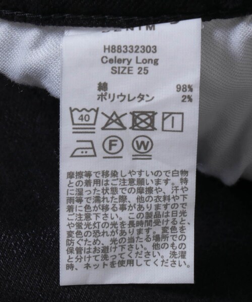 URBAN RESEARCH Sonny Label（アーバンリサーチサニーレーベル）の「Healthy DENIM　Celery Long（デニムパンツ・レディース・Dark Used/Black Used・23/24/25）」の19枚目の写真