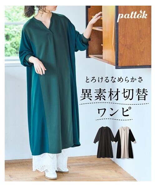nissen（ニッセン）の「＜大きいサイズ＞なめらかポンチスキッパー異素材切替ワンピース（ワンピース・レディース・グレージュ/ディープグリーン/黒・L/LL/3L/4L/5L/6L/8L/10L）」の5枚目の写真