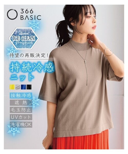 nissen（ニッセン）の「【アイスクリーンプレミアム】ハイネック5分袖ニットトップス（持続冷感・接触冷感・毛玉になりにくい・UVカット・洗濯機で洗える・遮熱）＜大きいサイズ有＞（ニット/セーター・レディース・黒/杢グレー/オフホワイト/モカベージュ/ビビットブルー/レモンイエロー・S/M/L/LL/3L/4L/5L/6L/8L/10L）」の16枚目の写真