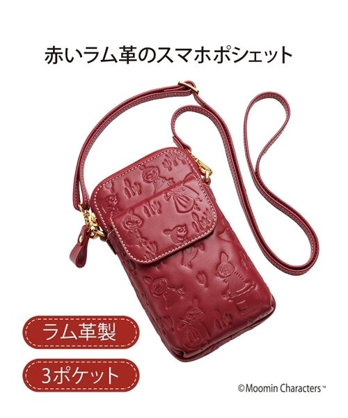 リトルミイ　赤いラム革のスマホポシェット