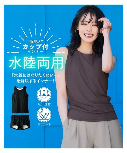nissen（ニッセン）の「【水陸両用】カップ付アメスリリブタンクトップ＆ショートパンツ（吸汗速乾・UVカット）＜大きいサイズ有＞（スポーツグッズ・メンズ・【ドロップ】アイボリー/黒/ブラウン・S/M/L/LL/3L/4L/5L/6L）」の3枚目の写真