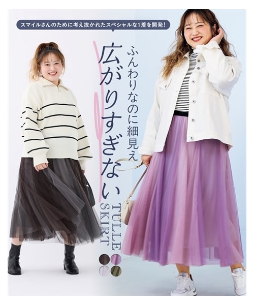 nissen（ニッセン）の「＜大きいサイズ＞２色重ねロング丈カラーチュールスカート（スカート・レディース・パープル×ピンク/黒×チャコールグレー/ライトグレー×グレー/オリーブ×ピスタチオ/ブルー×ライトブルー・L/LL/3L/4L/5L/6L/8L/10L）」の13枚目の写真