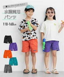 速乾・水陸両用ナイロンワッシャーショートパンツ（男の子・女の子)