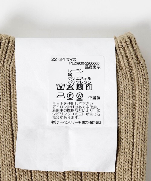 URBAN RESEARCH（アーバンリサーチ）の「『UR TECH』太リブソックス（その他アンダーウェア/インナー・レディース・CCL/BEG/PNK・22-24）」の12枚目の写真