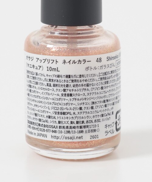 URBAN RESEARCH（アーバンリサーチ）の「OSAJI　アップリフトネイルカラー（ネイル用品/ネイルケア・メンズ・接触/新世界/盃・-）」の8枚目の写真