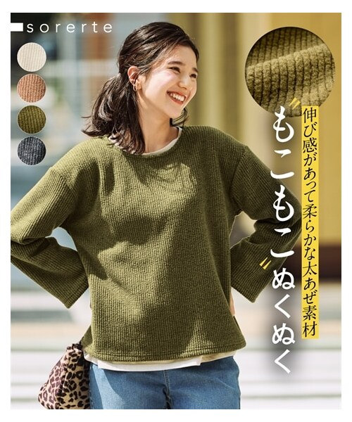 nissen（ニッセン）の「大きいサイズ もこもこfutoazeクルーネックプルオーバー（Tシャツ/カットソー・レディース・オフホワイト/カーキ/キャメル/杢チャコール・L~LL相当/3L~4L相当/5L~6L相当/8L相当/10L相当）」の2枚目の写真