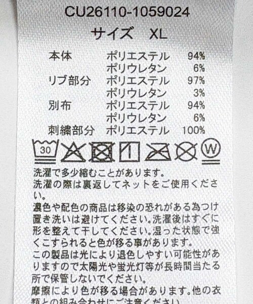 URBAN RESEARCH（アーバンリサーチ）の「LOTTO　STRETCH HALF ZIP BLOUSON（ブルゾン・メンズ・BLACK/CAMO・M/L/XL/XXL）」の17枚目の写真