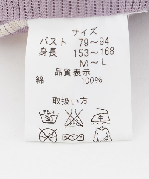 URBAN RESEARCH ROSSO（アーバンリサーチロッソ）の「浴衣 たんぽぽ（着物・メンズ・紫・FREE）」の14枚目の写真