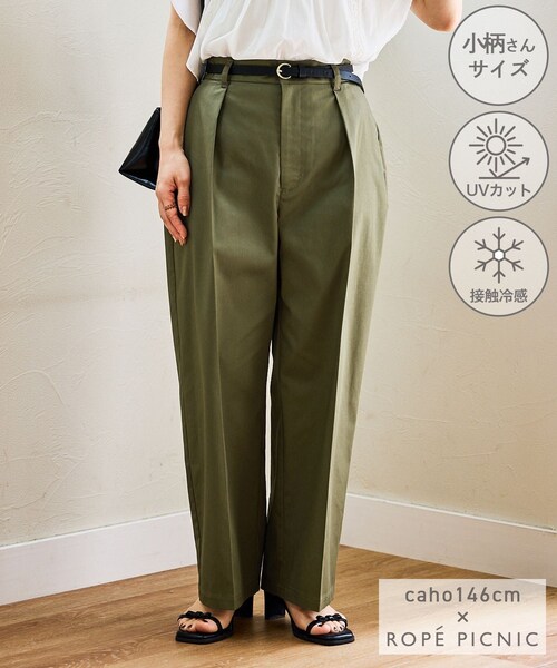 ROPE' PICNIC（ロペピクニック）の「【cahoさんコラボ】低身長・小柄さんサイズ ウエストタックチノパンツ（チノパンツ・レディース・ベージュ/カーキ・M/S）」の8枚目の写真