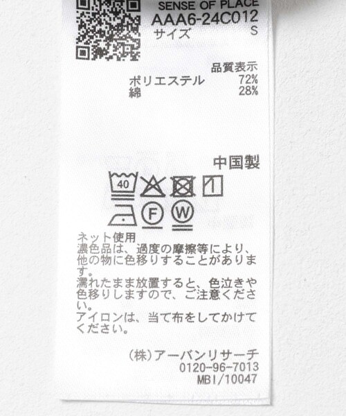 SENSE OF PLACE by URBAN RESEARCH(センスオブプレイスバイアーバンリサーチ)の「サイドパネルスウェットパンツ(スウェットパンツ・レディース・GRAY/OFF WHITE・S/M)」の13枚目の写真