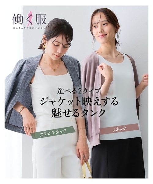 nissen（ニッセン）の「【選べる2タイプ】透け対策シルケット加工ダブルフロントタンクトップ<大きいサイズ有>（キャミソール・レディース・オフホワイト/黒/オフホワイト(Uネック)/黒(Uネック)・S/M/L/LL/3L/4L/5L）」の3枚目の写真