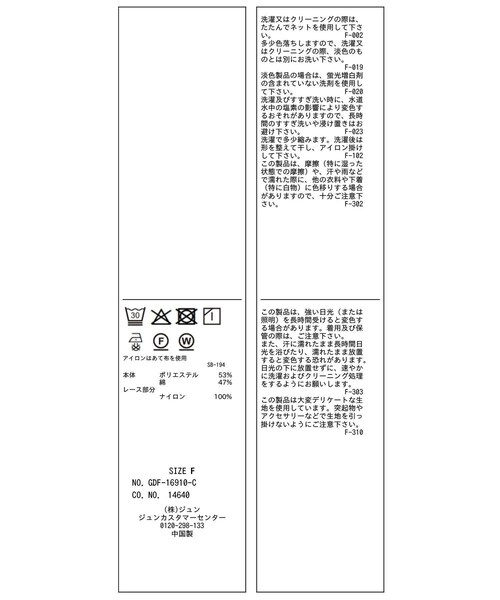 ROPE' PICNIC(ロペピクニック)の「レースドッキングリブキャミソール(キャミソール・レディース・ブラック/ホワイト・F)」の20枚目の写真