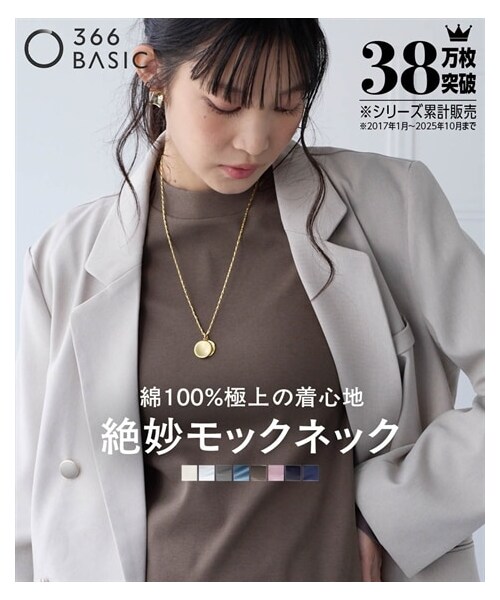 nissen（ニッセン）の「綿１００％フライス素材モックネックフレアチュニックＴシャツ（UVカット）＜大きいサイズ有＞（Tシャツ/カットソー・レディース・黒/オフホワイト/グレージュ/杢チャコールグレー/ネイビー/ライムグリーン/トープ/ディープグリーン/クラウドピンク・L/LL/3L/4L/5L/6L/8L/10L/S/M）」の8枚目の写真