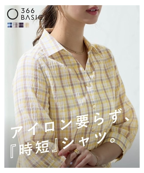nissen（ニッセン）の「＜大きいサイズ＞シワ加工７分袖お気軽レギュラーシャツ（シャツ/ブラウス・レディース・アイボリーチェック/エメラルドブルーチェック/赤系チェック/千鳥格子/イエローチェック・L/LL/3L/4L/5L/6L/8L/10L）」の10枚目の写真