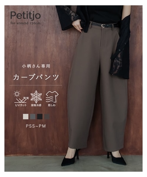 nissen（ニッセン）の「小さいサイズ　【UVカット・接触冷感・防シワ】カーブパンツ　低身長さん・小柄女性（パンツ・レディース・ベージュ/グレー/ブラック/モカブラウン/オフホワイト・PSS/PS/PM）」の12枚目の写真