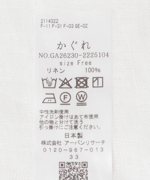 かぐれ（カグレ）の「リネンスクエアストール（ストール/ショール・レディース・ナチュラル/アイボリー・Free）」の7枚目の写真
