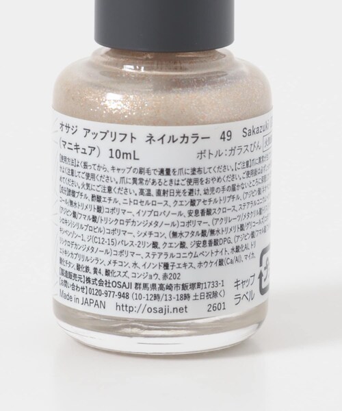 URBAN RESEARCH（アーバンリサーチ）の「OSAJI　アップリフトネイルカラー（ネイル用品/ネイルケア・メンズ・接触/新世界/盃・-）」の12枚目の写真