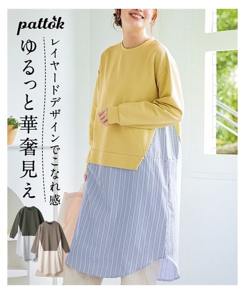 nissen（ニッセン）の「＜大きいサイズ＞異素材切替ワンピース（ワンピース・レディース・チャコールグレー/イエロー/モカブラウン・L/LL/3L/4L/5L/6L/8L/10L）」の2枚目の写真