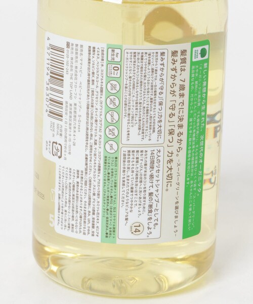 URBAN RESEARCH DOORS(アーバンリサーチドアーズ)の「Mamma Baby ベビーシャンプー(その他ボディ・ヘアケア・メンズ・-・one)」の6枚目の写真