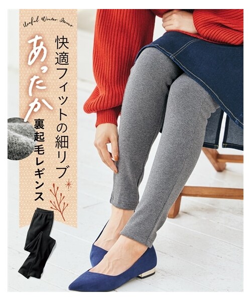 nissen（ニッセン）の「大きいサイズあたたか裏起毛リブカットソーレギンス（パンツ・レディース・杢チャコールグレー/黒・L/LL/3L/4L/5L/6L/8L/10L）」の17枚目の写真
