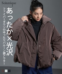 Soiunique | ファイバーダウンゆったりサイズバルーンジャケット ［Soiunique］(カバーオール)