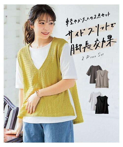 nissen（ニッセン）の「2点セット（ポコポコ素材ベスト＋Tシャツ）＜大きいサイズ有＞（ベスト・レディース・ピスタチオ+オフホワイト/グレー+チャコールグレー/黒+杢グレー・S/M/L/LL/3L）」の5枚目の写真