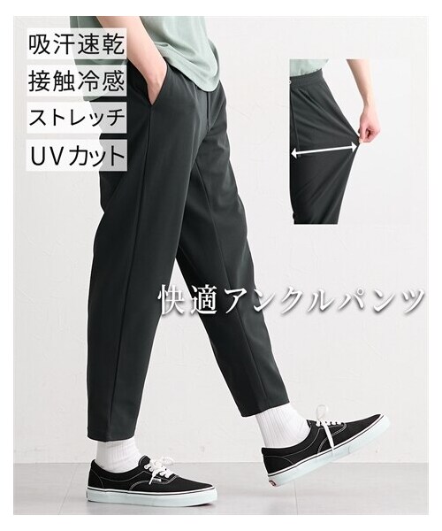nissen（ニッセン）の「アムンゼン　アンクルパンツ（吸汗速乾・接触冷感・ストレッチ・UVカット）（パンツ・メンズ・31チャコール/41ブラック・M/L/LL）」の2枚目の写真