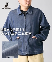 nissen | メッシュデニムブルゾン【大きいサイズ】CAPTAIN　STAG