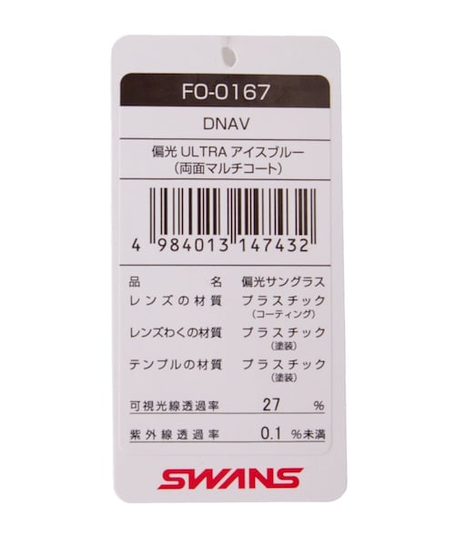 ROPE'（ロペ）の「【SWANS】FACEONE（サングラス・レディース・ネイビー・F）」の17枚目の写真