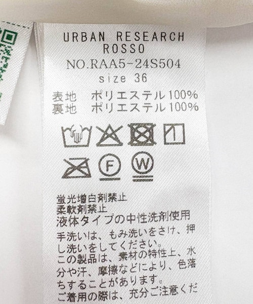 URBAN RESEARCH ROSSO（アーバンリサーチロッソ）の「撥水ギャザーワイドパンツ（その他パンツ・レディース・OFF WHITE/NAVY・36/38）」の13枚目の写真